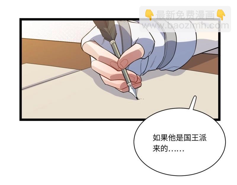 第11话 10.“劫富济贫”90