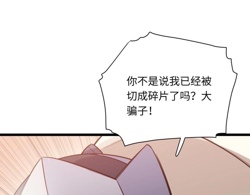 第14话 13.行刺72