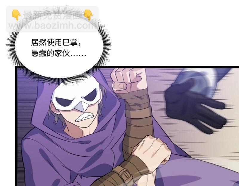 第14话 13.行刺79