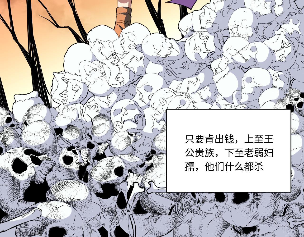 第14话 13.行刺8