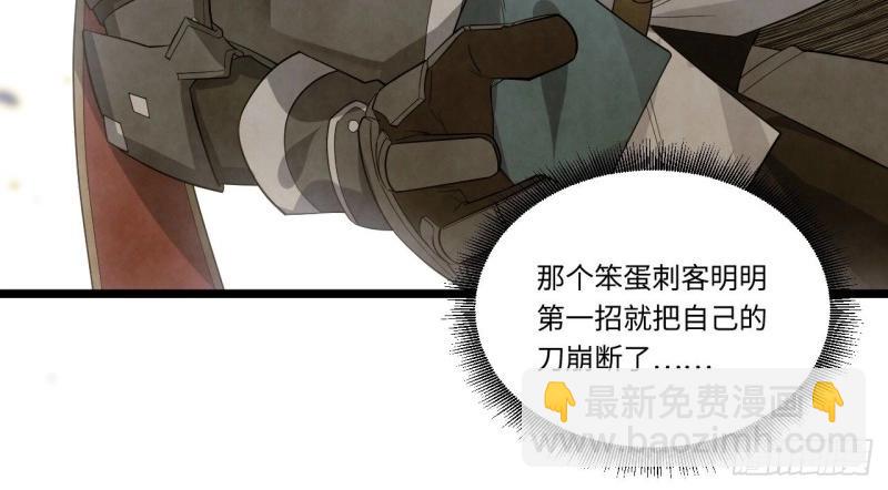 第14话 13.行刺92