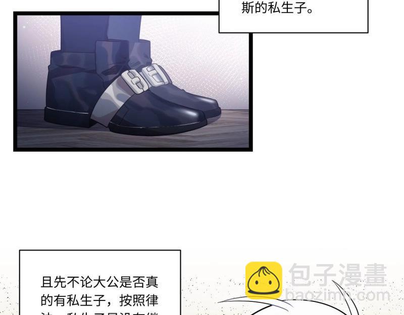 第15话 14.公国首都——白城12