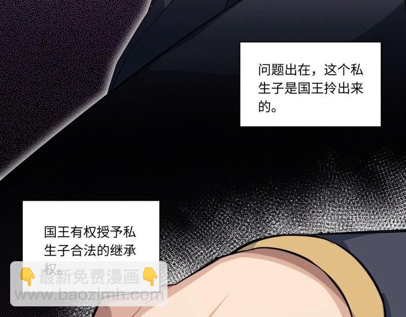 第15话 14.公国首都——白城15