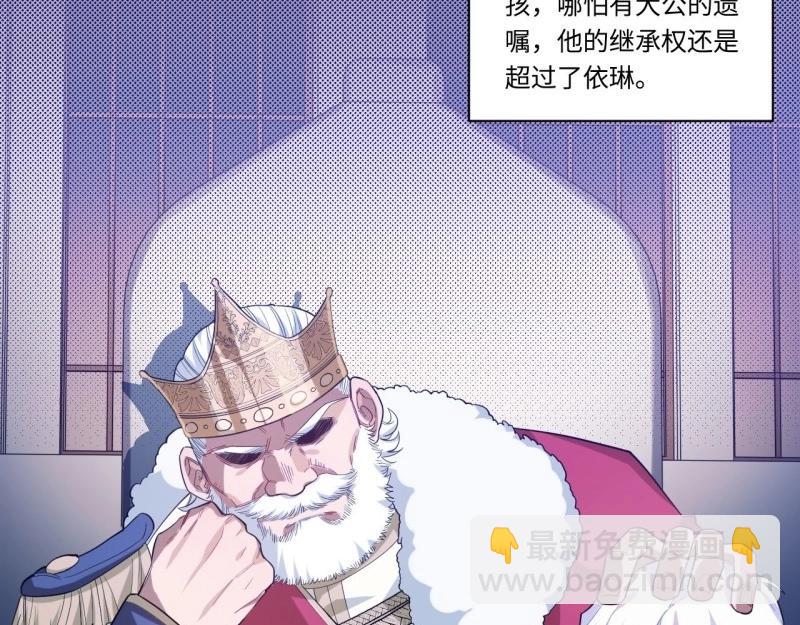 第15话 14.公国首都——白城18