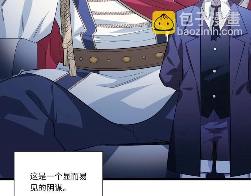 第15话 14.公国首都——白城20