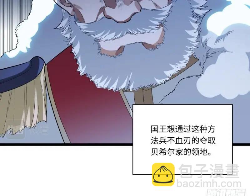 第15话 14.公国首都——白城22