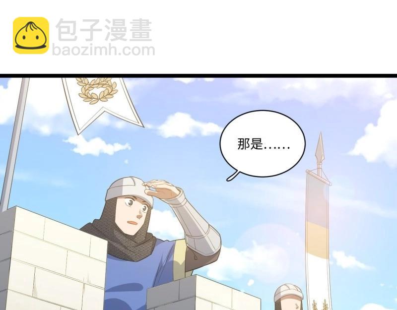 第15话 14.公国首都——白城34