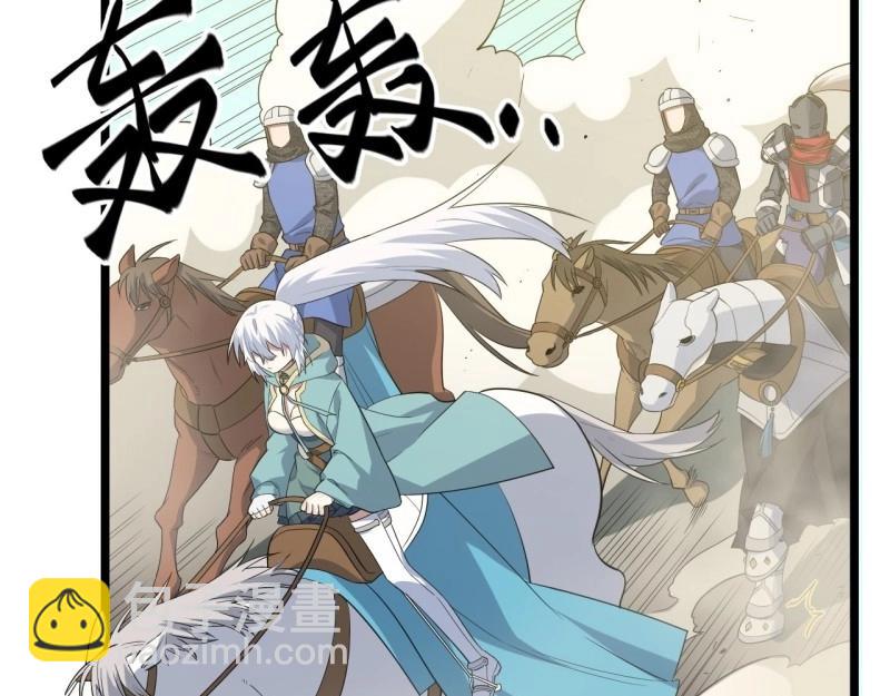 第15话 14.公国首都——白城39