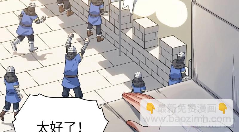 第15话 14.公国首都——白城44