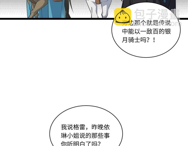 第15话 14.公国首都——白城59