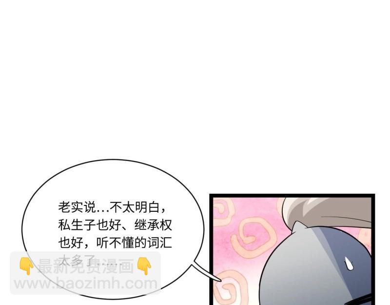 第15话 14.公国首都——白城61
