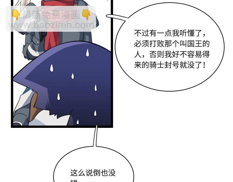 第15话 14.公国首都——白城63