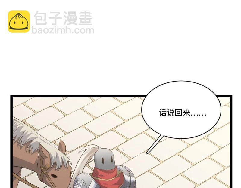 第15话 14.公国首都——白城65