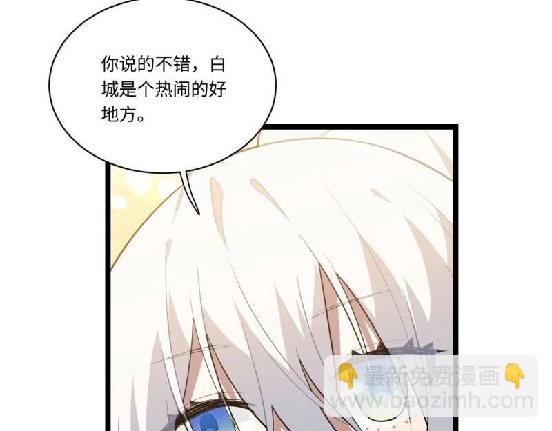 第15话 14.公国首都——白城77