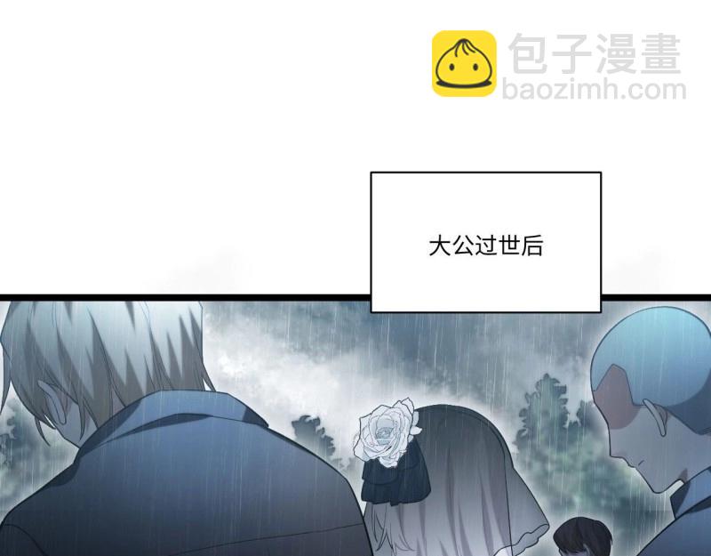 第15话 14.公国首都——白城8