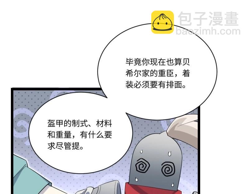 第15话 14.公国首都——白城84