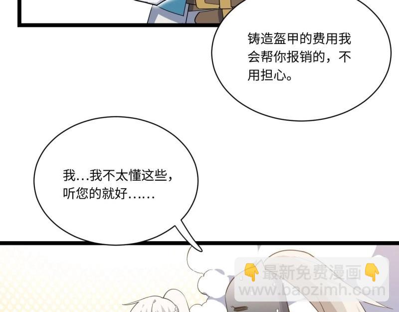 第15话 14.公国首都——白城86