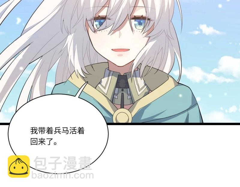 第15话 14.公国首都——白城94