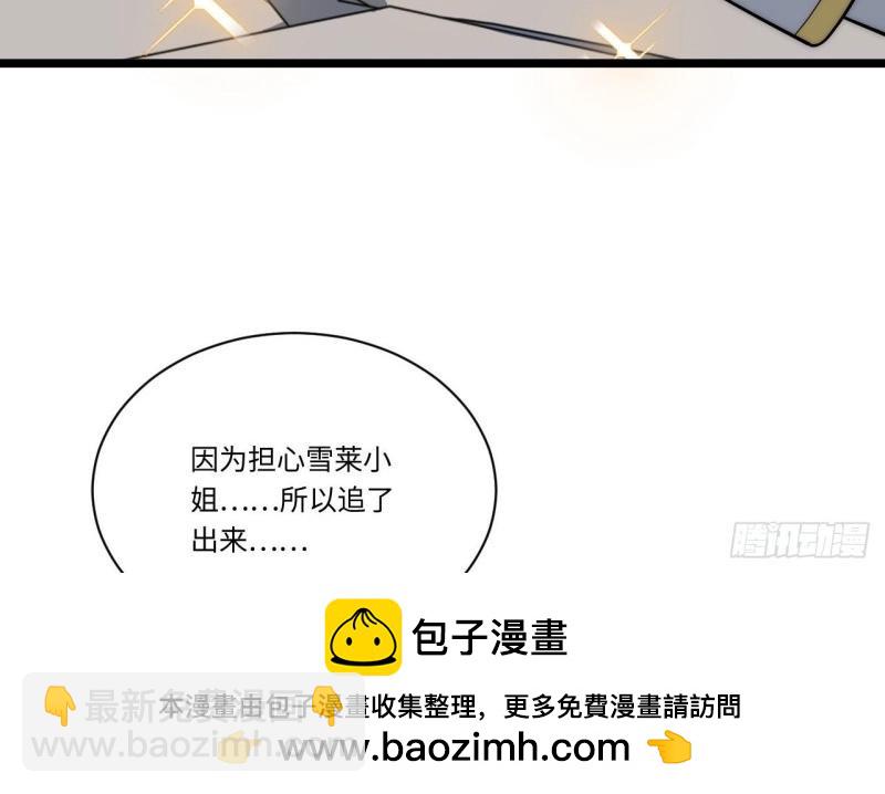 第18话 17.圣疗术107