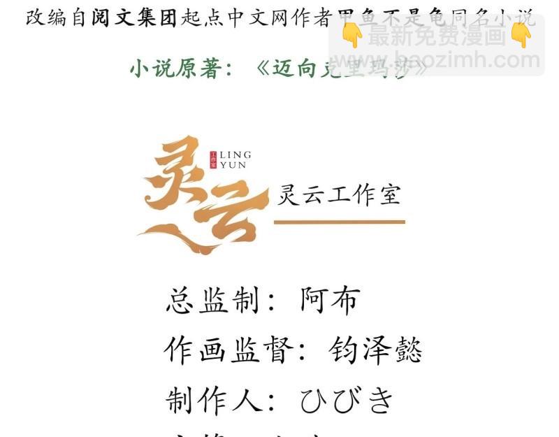 第18话 17.圣疗术3