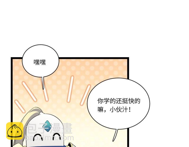 第18话 17.圣疗术51