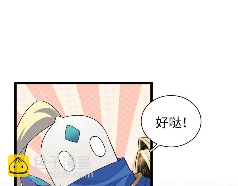 第18话 17.圣疗术55