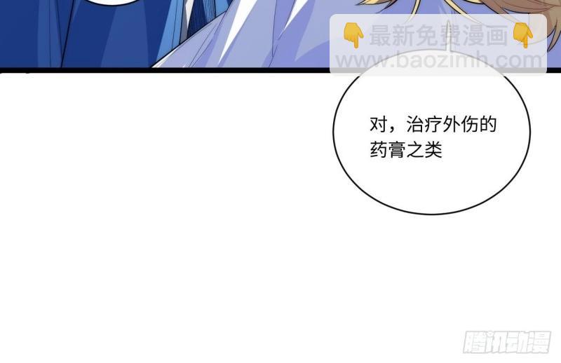 第18话 17.圣疗术77