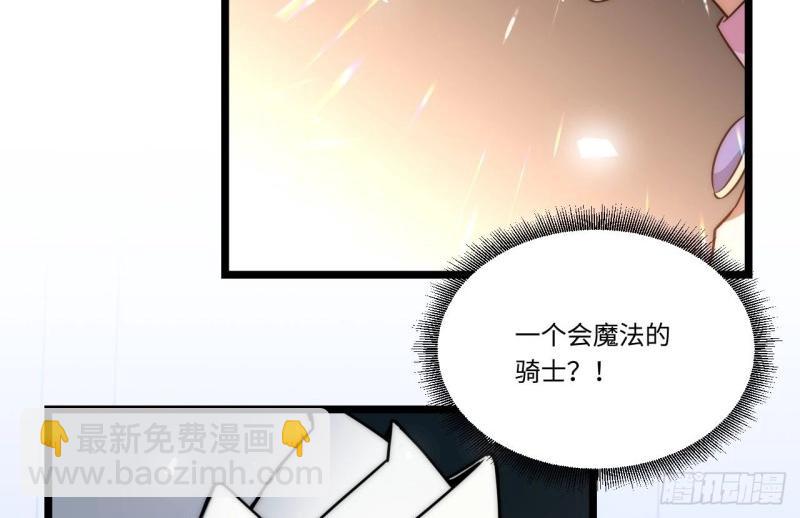 第18话 17.圣疗术97