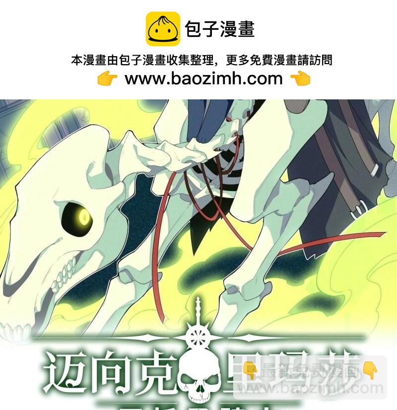 第23话 22.雪莱遇险！1