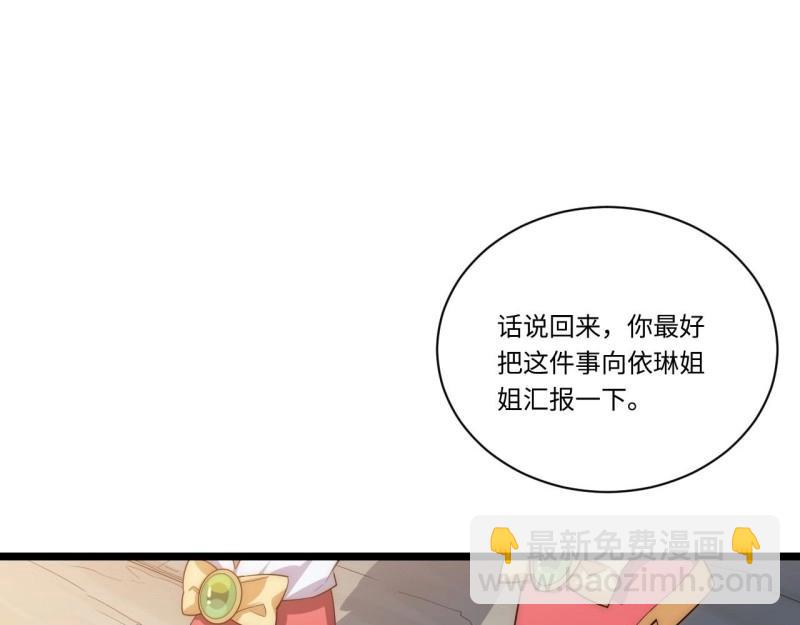 第23话 22.雪莱遇险！11