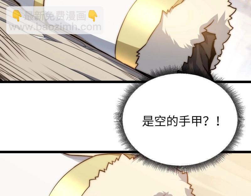 第23话 22.雪莱遇险！116