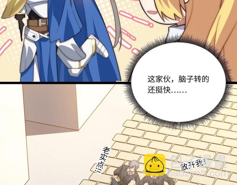 第23话 22.雪莱遇险！119