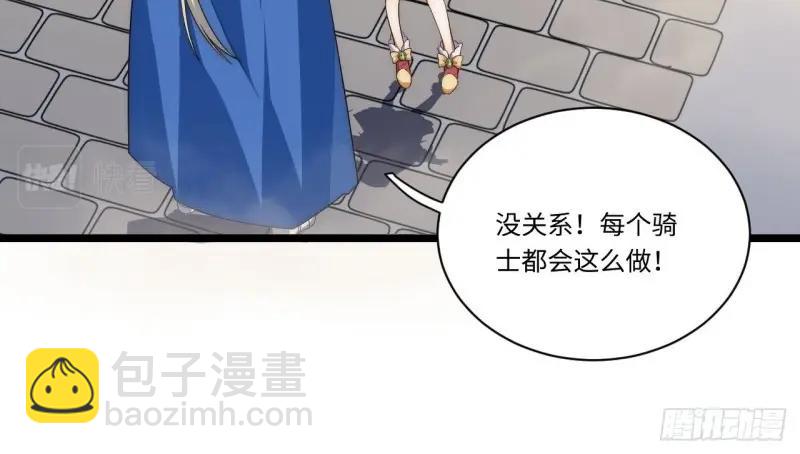 第23话 22.雪莱遇险！121