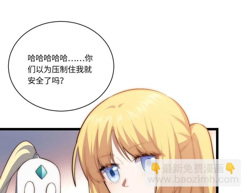 第23话 22.雪莱遇险！122