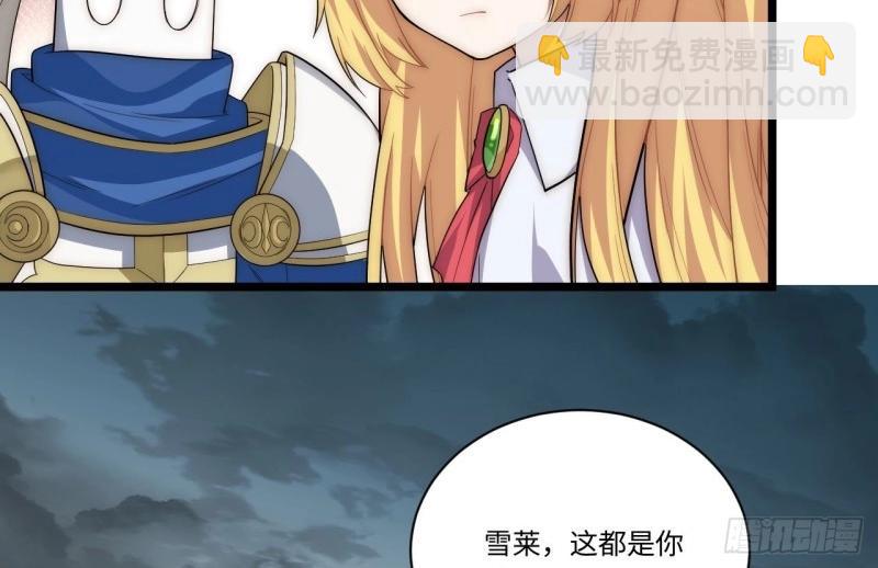 第23话 22.雪莱遇险！123