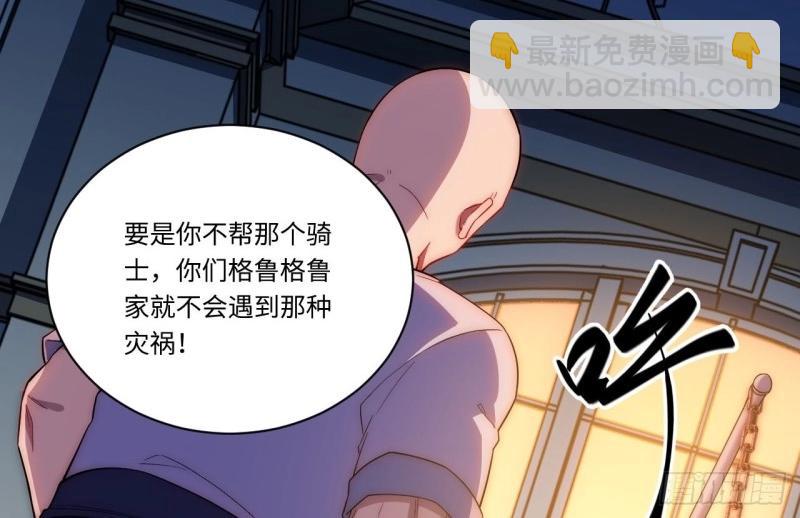 第23话 22.雪莱遇险！125
