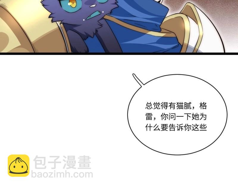 第23话 22.雪莱遇险！19