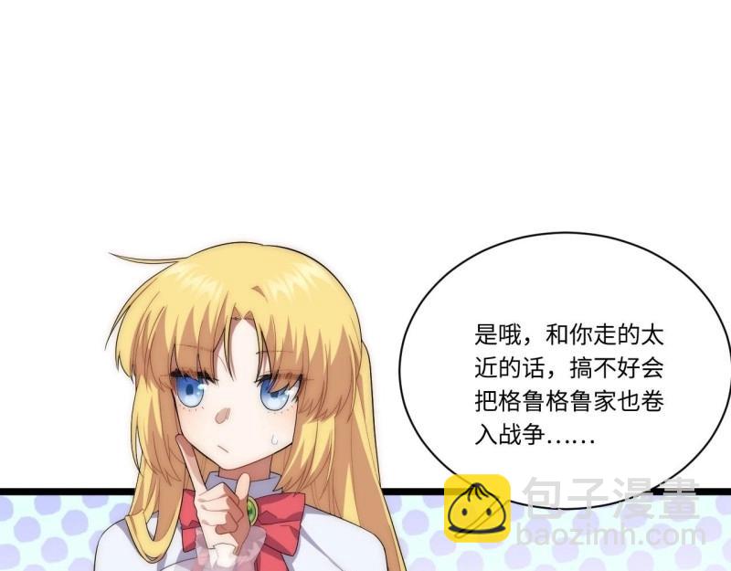第23话 22.雪莱遇险！21