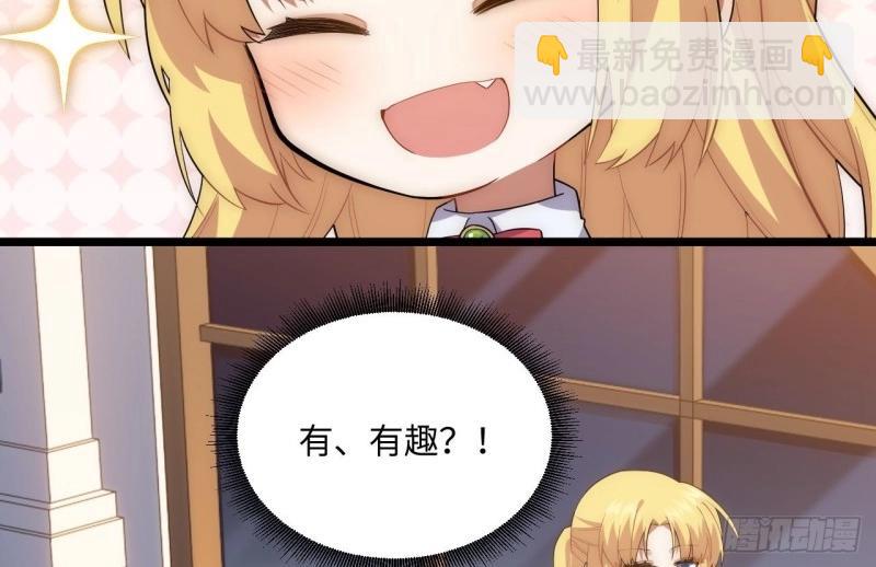 第23话 22.雪莱遇险！24