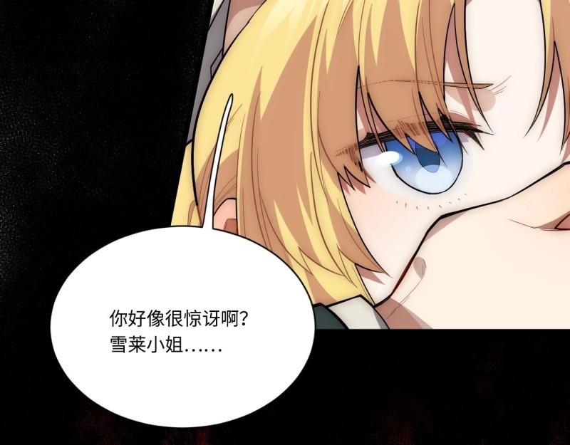 第23话 22.雪莱遇险！55