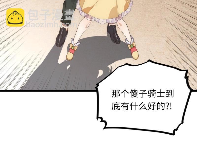 第23话 22.雪莱遇险！62