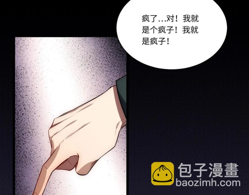 第23话 22.雪莱遇险！66