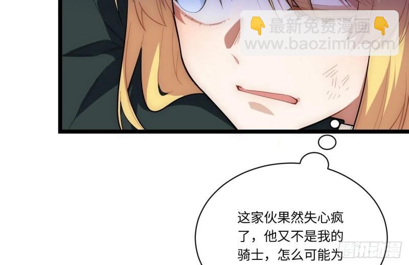 第23话 22.雪莱遇险！73