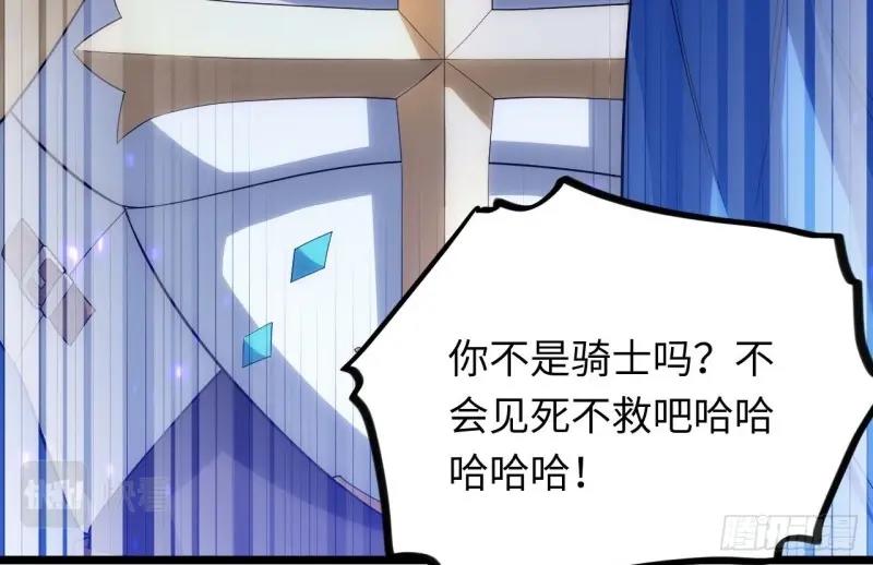 第23话 22.雪莱遇险！77