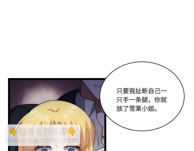 第23话 22.雪莱遇险！80