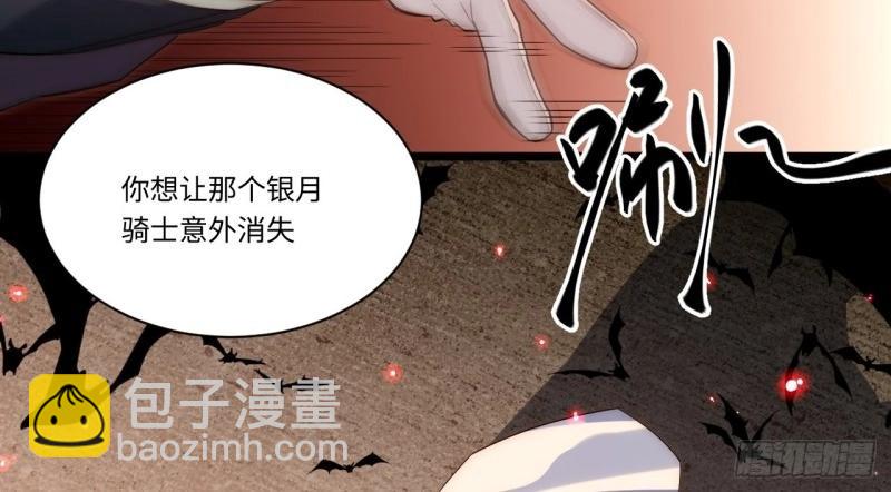 第27话 26.吸血鬼介入104