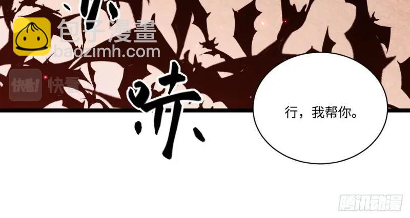 第27话 26.吸血鬼介入106