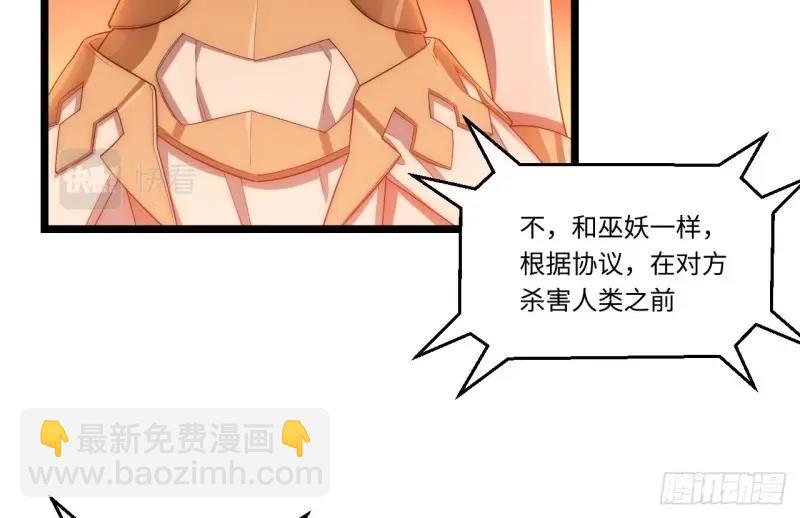 第27话 26.吸血鬼介入118
