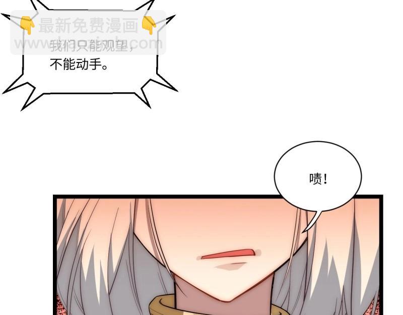 第27话 26.吸血鬼介入119