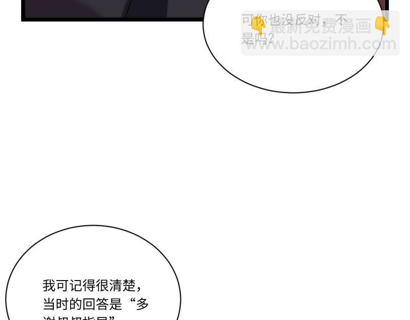 第27话 26.吸血鬼介入12